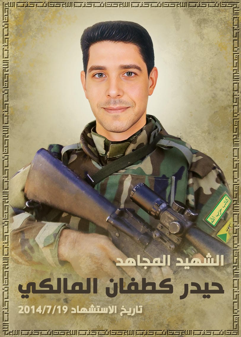 حيدر كطفان غضبان كزار المالكي 